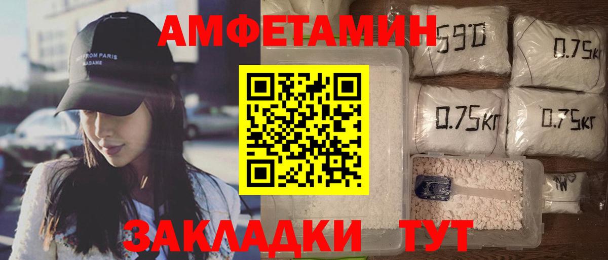Амфетамин  Вход с VPN  Первоуральск  АМФ Розовый 