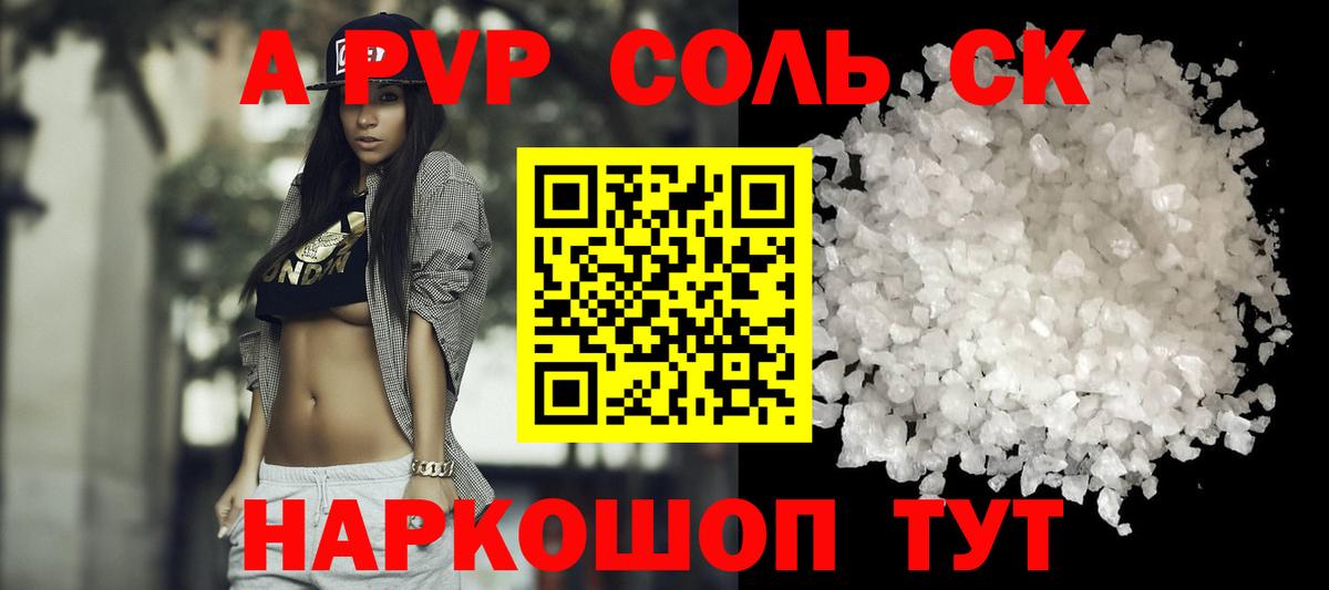 APVP кристаллы  цены   A-PVP СК  Первоуральск  Вход с VPN  Alpha-PVP Crystall 