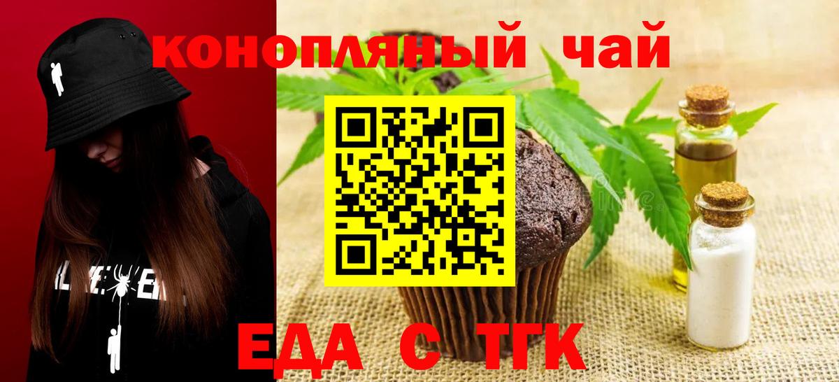 Cannafood конопля  Вход с VPN  Первоуральск 