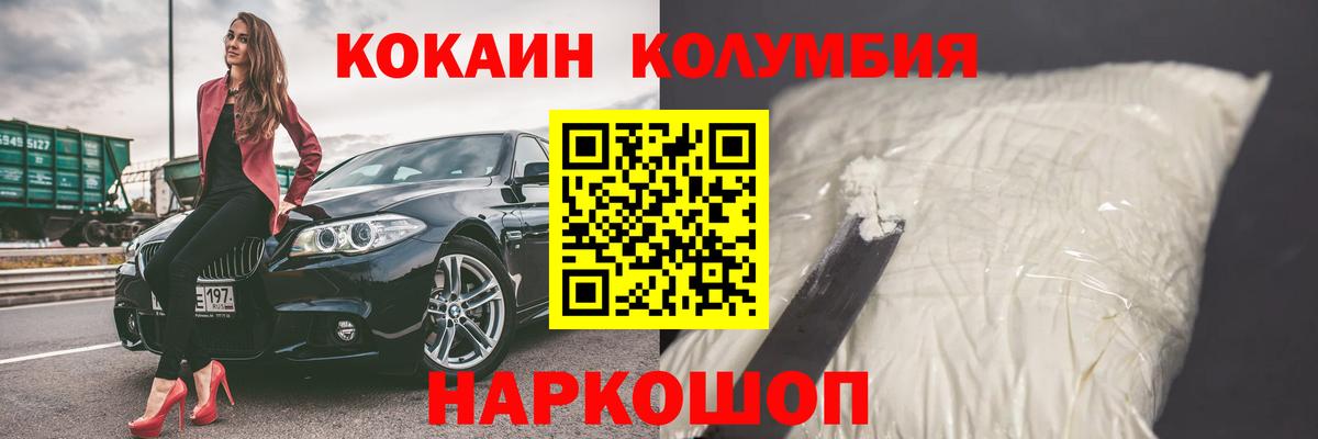 COCAIN Колумбийский Первоуральск
