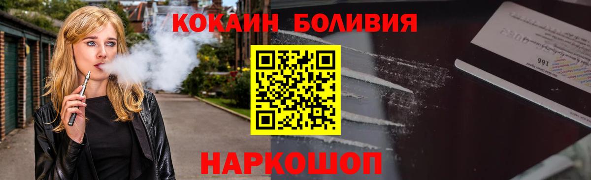 что такое наркотик  COCAIN Эквадор  Первоуральск  Вход с VPN  COCAIN FishScale 
