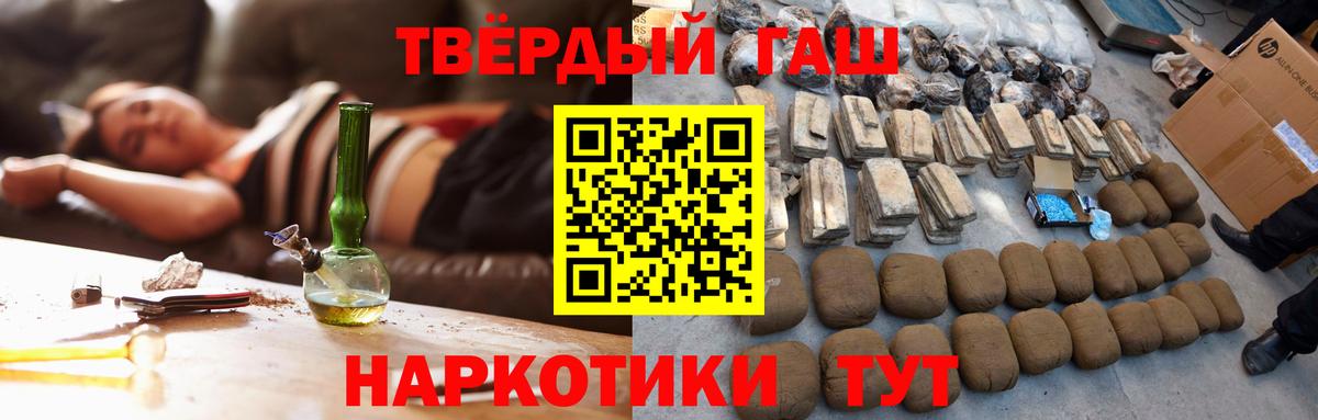 Гашиш hashish  Вход с VPN  Первоуральск 