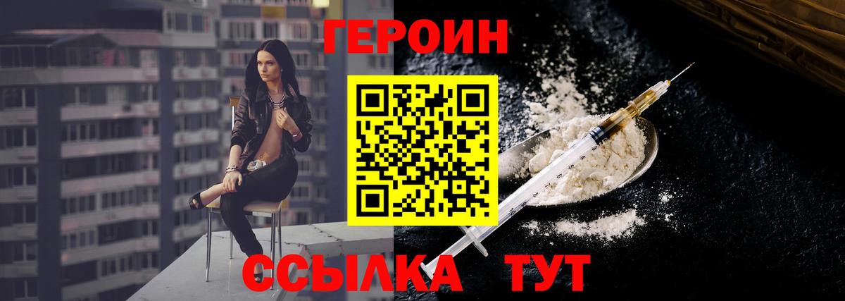 Первоуральск  Героин афганец  Вход с VPN 