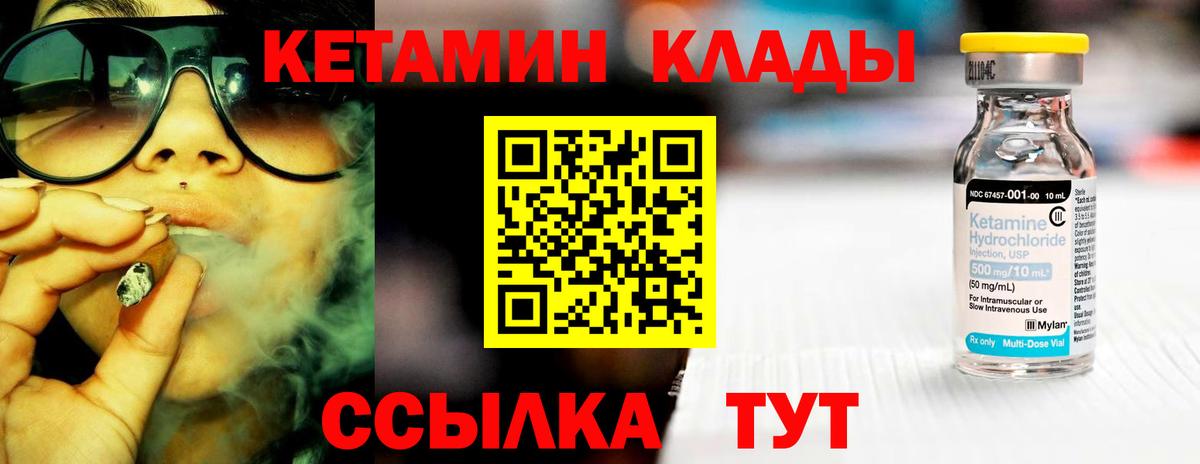КЕТАМИН ketamine Первоуральск