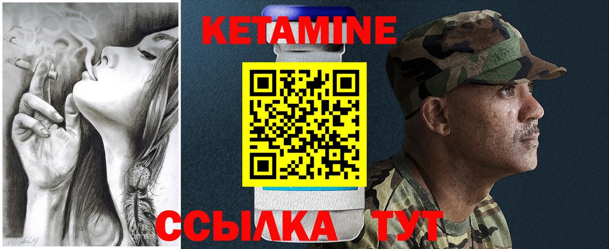 Кетамин VHQ  Вход с VPN  площадка состав  Первоуральск 