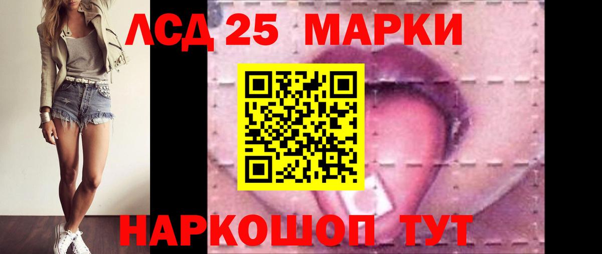 LSD-25 экстази кислота Первоуральск