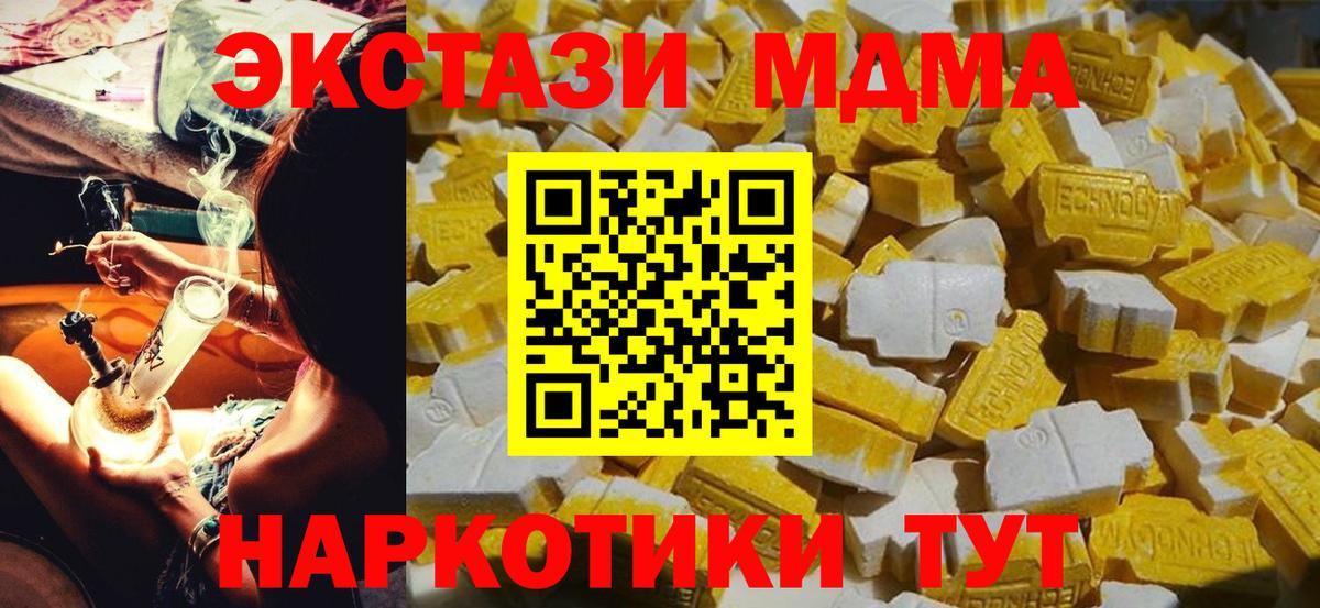Первоуральск  МДМА молли  МДМА VHQ  Вход с VPN 