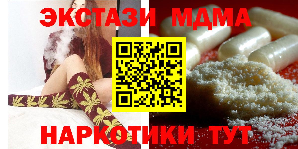 МДМА Molly Первоуральск