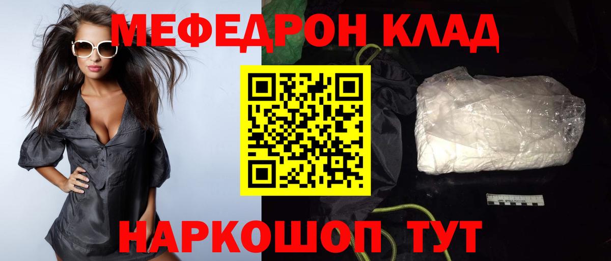 МЕФ кристаллы Первоуральск