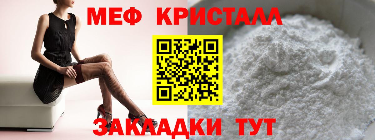 Первоуральск  Меф 4 MMC  МЯУ-МЯУ  МЕФ мяу мяу  Вход с VPN 
