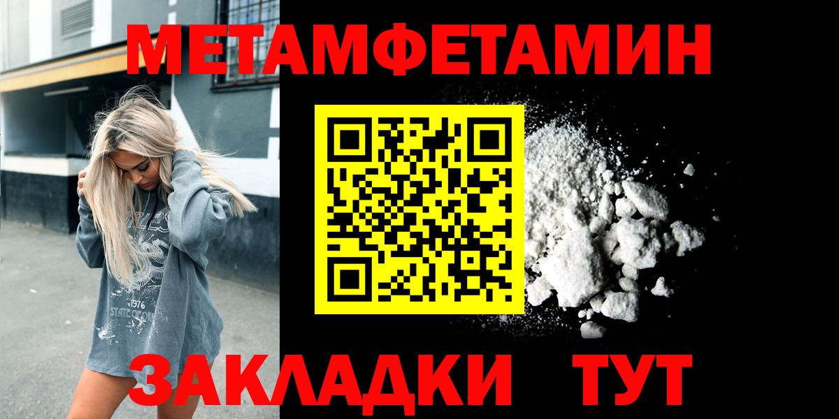 Первитин мет Первоуральск